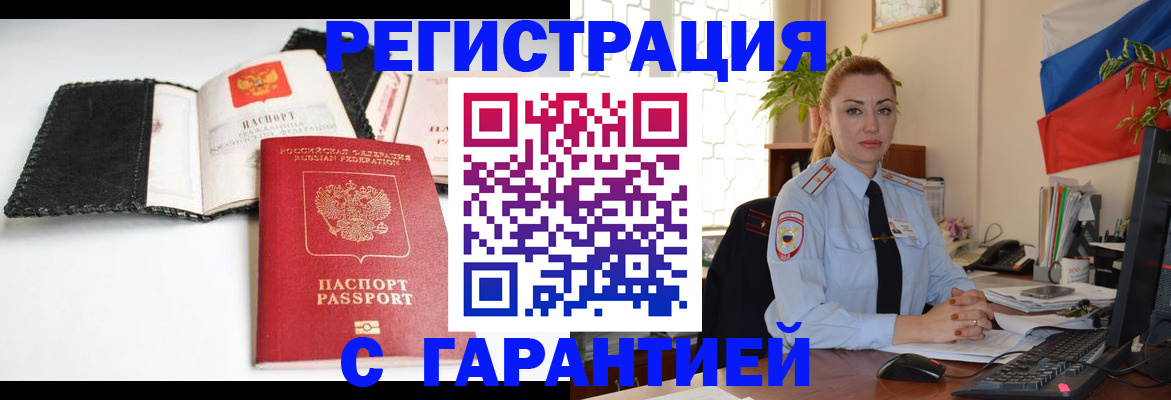 прописка регистрация в Губкине