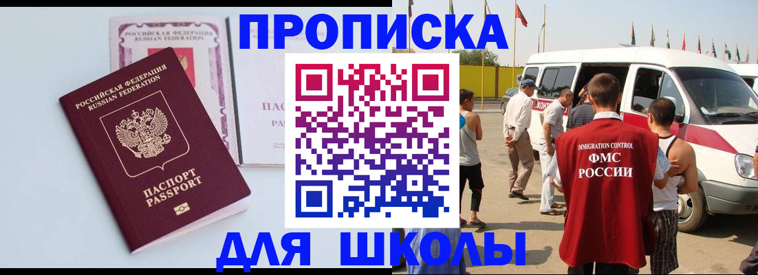 прописка регистрация в Губкине