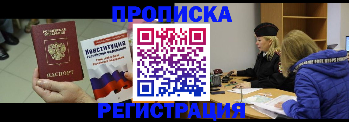 прописка поиск в Губкине