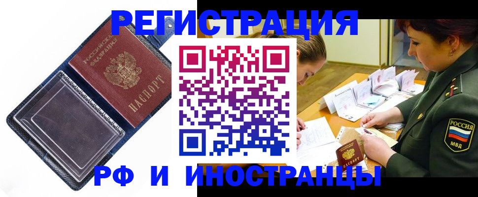 временная регистрация в Губкине